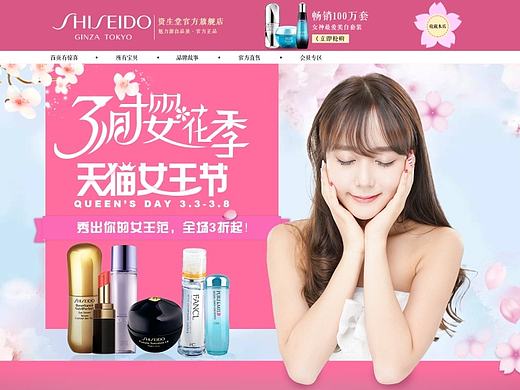 一些天猫专题页和轮播图设计