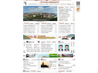 水墨风格政府类网站