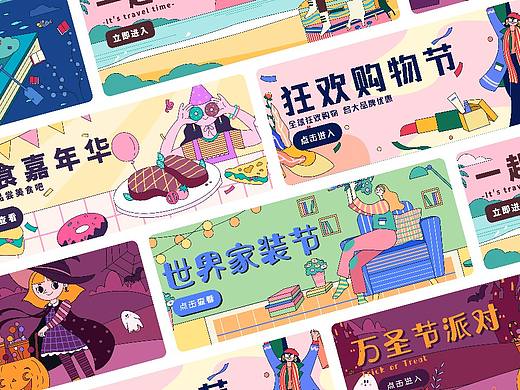 运营插画系列总结