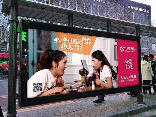 整形户外广告（电梯+公交）温情篇