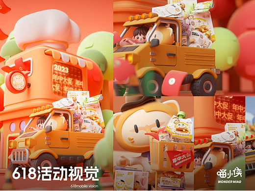 喵小侠2023年618-向快乐出发