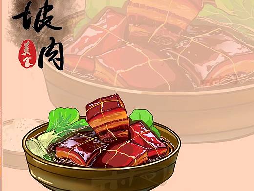 美食