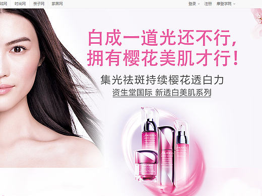 资生堂专题（个人主页-ZMjAzNjQyNjg=） - 运营设计 - 站酷设计师lm1991514原创素材 - 站酷ZCOOL