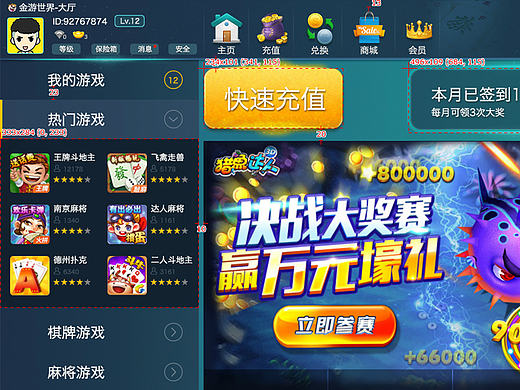 金游游戏大厅redesign