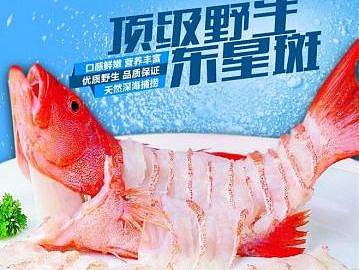 海鲜