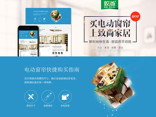 电动产品 智能产品 专题页