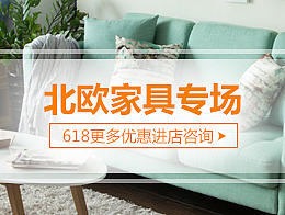 天猫家居类目/家具钻展