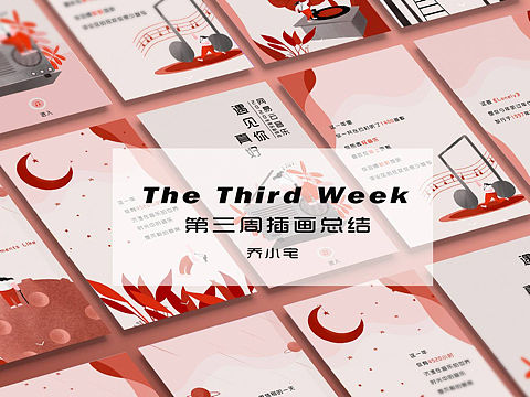 y园糖插画打卡21天第三周总结（个人主页-ZNDQ0NTEyODg=） - 商业插画 - 站酷设计师乔小宅原创素材 - 站酷ZCOOL