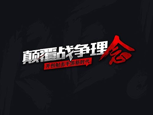 《火线精英》移动端官网