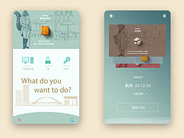 APP设计新趋势（二）