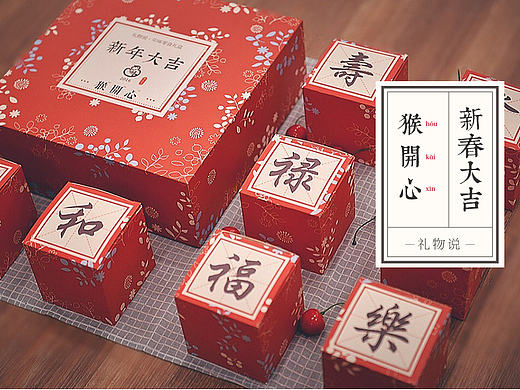 礼物说年味零食礼盒