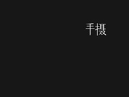画册