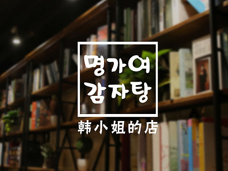 品牌VI | 枣玛露，都市时尚与传统美味