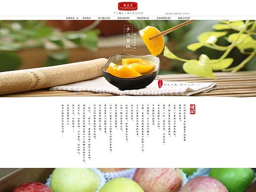 水果首页/罐头首页/水果罐头/绿色蔬菜/果蔬首页