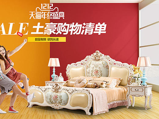 双12返场 / 页面海报 / 欧式家具