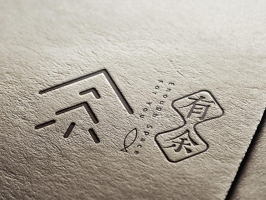 行客品牌设计——有余装饰公司logo设计