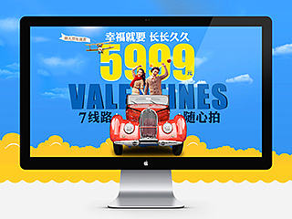 婚紗攝影專題頁(yè)/淘寶天貓/聚劃算（個(gè)人主頁(yè)-ZNDk5NDc1Mg==） - 運(yùn)營(yíng)設(shè)計(jì) - 站酷設(shè)計(jì)師欣嗯嗯原創(chuàng)素材 - 站酷ZCOOL