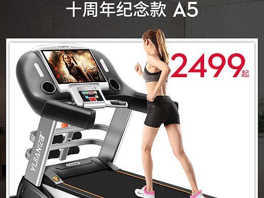 兩個(gè)跑步機(jī)首頁(yè)（個(gè)人主頁(yè)-ZMjE4ODA5OTI=） - 生活用品 - 站酷設(shè)計(jì)師小亮SixSixSix原創(chuàng)素材 - 站酷ZCOOL