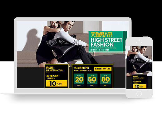 男包首页练习（个人主页-ZMjM0NDUyNTI=） - 电商 - 站酷设计师冷痞子原创素材 - 站酷ZCOOL