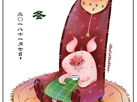 立冬