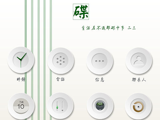 碟 主题图标