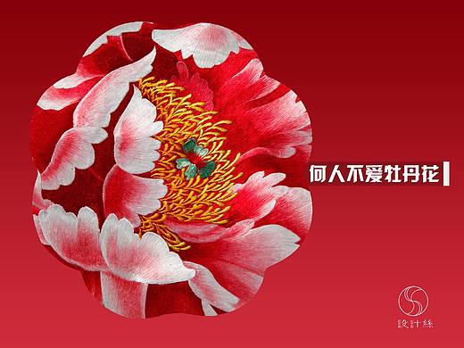 何人不爱牡丹花