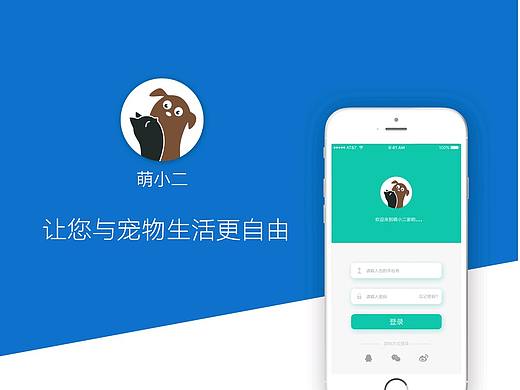宠物类app