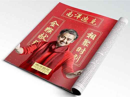 集和案例-|-南洋迪克家居攜手巨星吳秀波 打造高端奢華家居品牌（個人主頁-ZMTYyNzU4Mjg=） - 品牌 - 站酷設計師集和中國原創(chuàng)素材 - 站酷ZCOOL