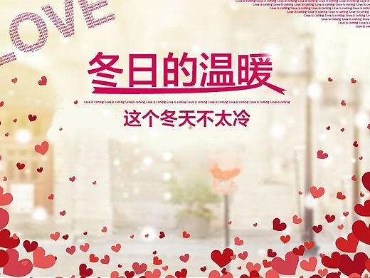 冬季商品推广banner网页