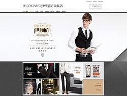 2013 天猫作品 火亮商务休闲裤