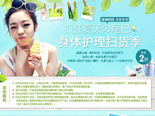 身体护理专题（个人主页-ZNzUyMzM2NA==） - 运营设计 - 站酷设计师zoo113原创素材 - 站酷ZCOOL