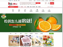 1号店电商网页（代码实现）