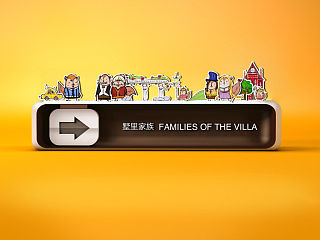 阳光城 翡丽湾 吉祥物 墅里家族