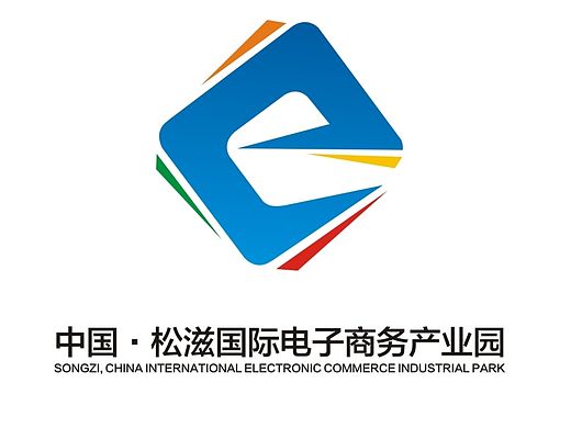松滋产业园logo