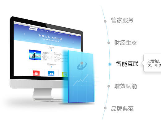 PC端首页效果图以及B端代账业务操作流程