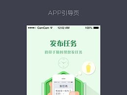 引导页