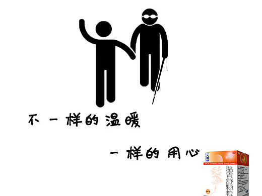 创意广告
