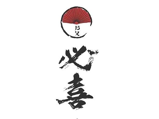 给老板个朋友设计了一个招商PPT