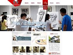 紅白調(diào)調(diào)的畫室版（個人主頁-ZMzEzNDIwMA==） - 企業(yè)官網(wǎng) - 站酷設(shè)計師c_wqi原創(chuàng)素材 - 站酷ZCOOL