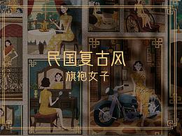地产学习