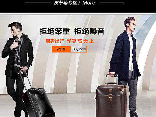 京东商城首页装修