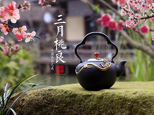 龙游四季《相府壹品·唐铁龙壶》