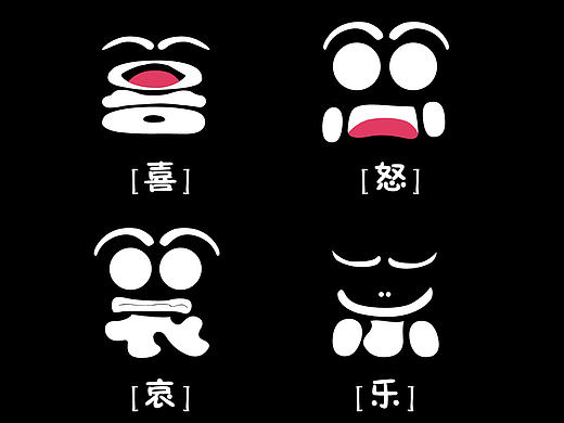 字体设计系列（个人主页-ZMjE3NTUxNDQ=） - 字体/字形 - 站酷设计师梦逸轩原创素材 - 站酷ZCOOL
