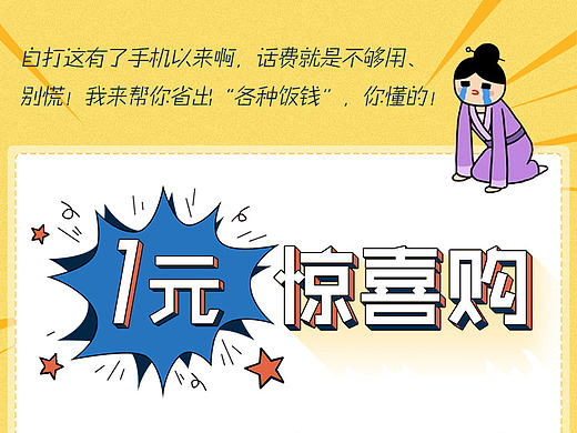 一元购H5（个人主页-ZMTgyMzYzODQ=） - 移动端网页 - 站酷设计师gonna1989原创素材 - 站酷ZCOOL