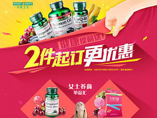 健康提前送（个人主页-ZNTk1OTI2NA==） - 电商 - 站酷设计师iPiKi原创素材 - 站酷ZCOOL