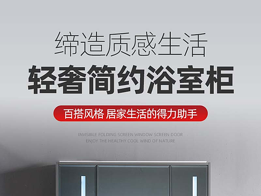 浴室柜卫浴详情页