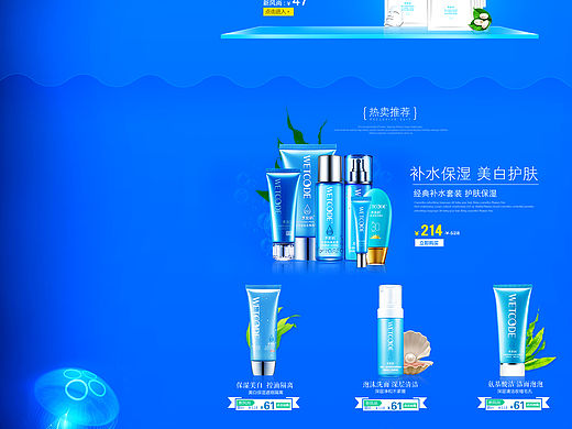 化妆品专题（个人主页-ZMTYxNjkwMjA=） - 运营设计 - 站酷设计师冬天的爱原创素材 - 站酷ZCOOL