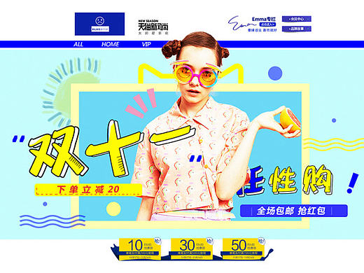雙十一電商網(wǎng)頁設(shè)計（個人主頁-ZMTg3MjU3OTY=） - 電商 - 站酷設(shè)計師正版陳夫人原創(chuàng)素材 - 站酷ZCOOL