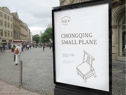 重庆小面品牌设计 飞机稿分享