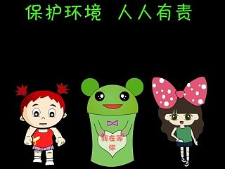 保護環(huán)境公益廣告flash（個人主頁-ZMzY5MDU3Mg==） - 其他動漫 - 站酷設(shè)計師lvruimei621原創(chuàng)素材 - 站酷ZCOOL